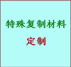  曹妃甸书画复制特殊材料定制 曹妃甸宣纸打印公司 曹妃甸绢布书画复制打印