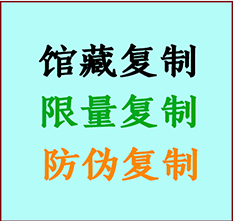  曹妃甸书画防伪复制 曹妃甸书法字画高仿复制 曹妃甸书画宣纸打印公司